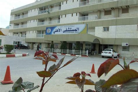 مستشفى الاهلي السعودي بمكة